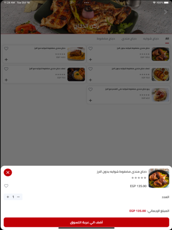 Bab El Yemen - باب اليمن