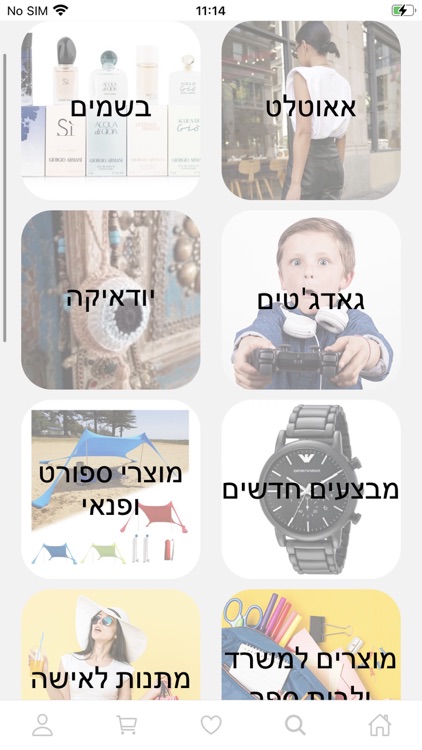 גוד פרייס screenshot-3