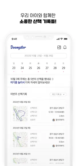 Game screenshot 둥스터 – 실시간 반려견 산책 & 우리동네 소셜의 시작 hack