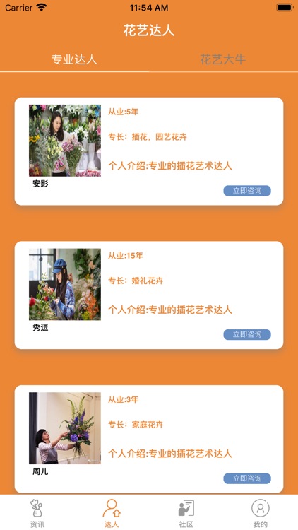 佑花-高品质花艺交流社区