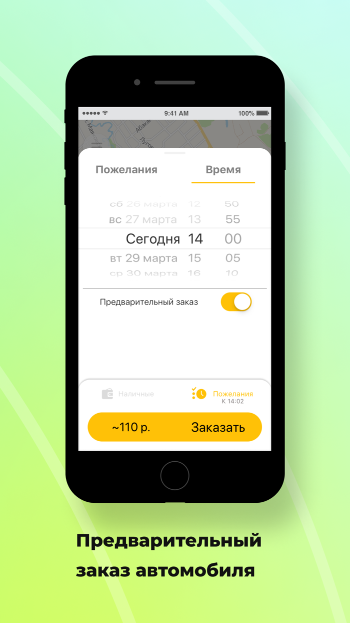 Ваше Такси Лесосибирск