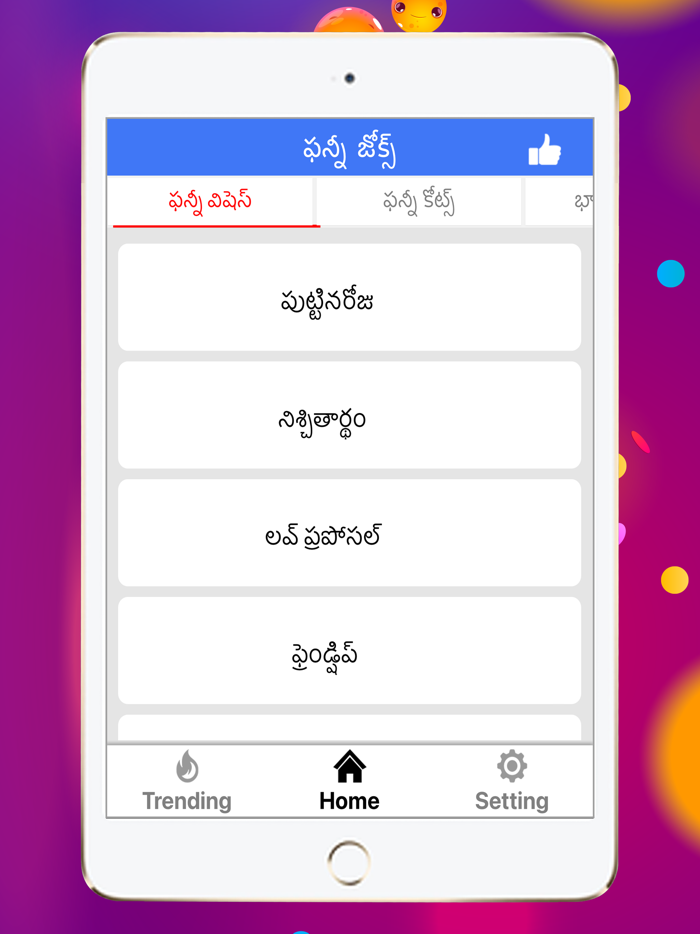 Funny Quotes and Jokes Telugu