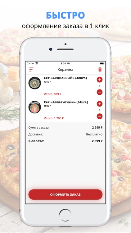 Лосось и угорь | Барнаул