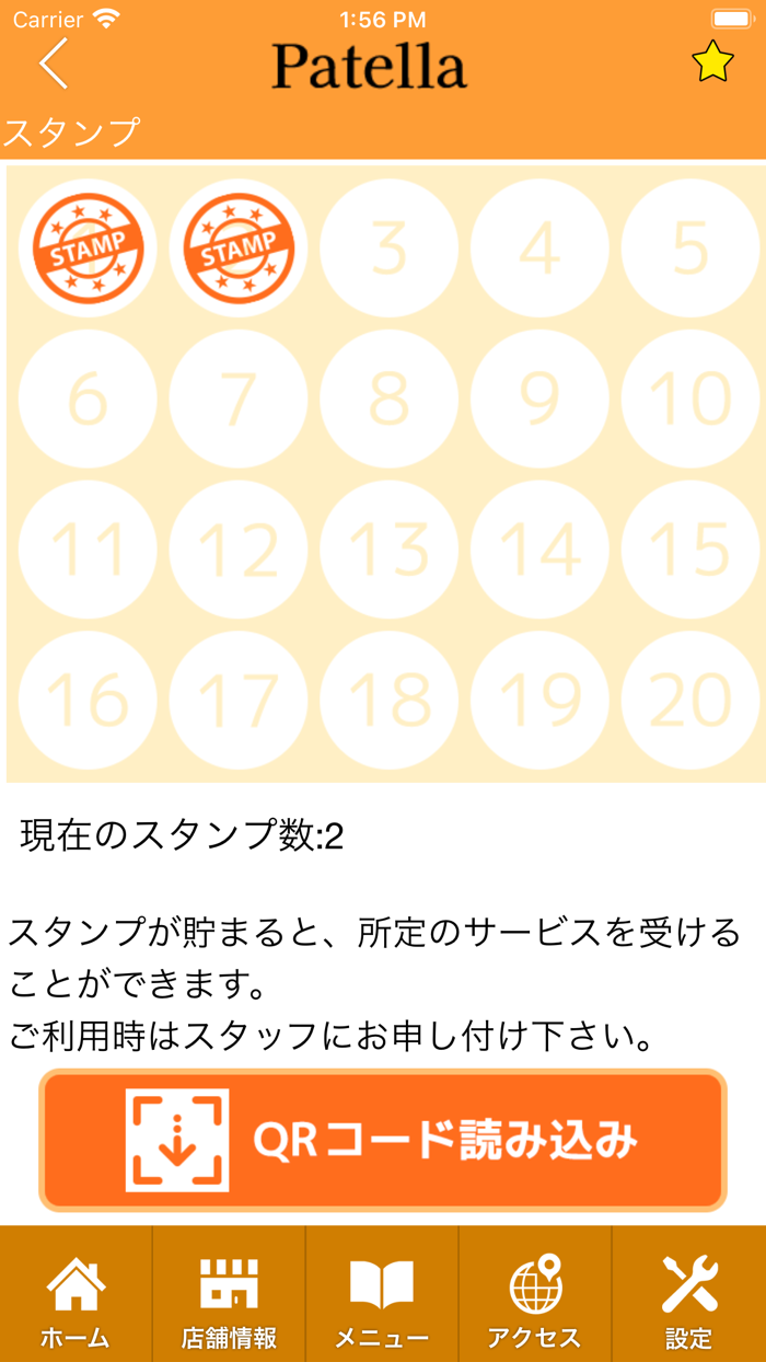 Patella ～パテラ～　公式アプリ