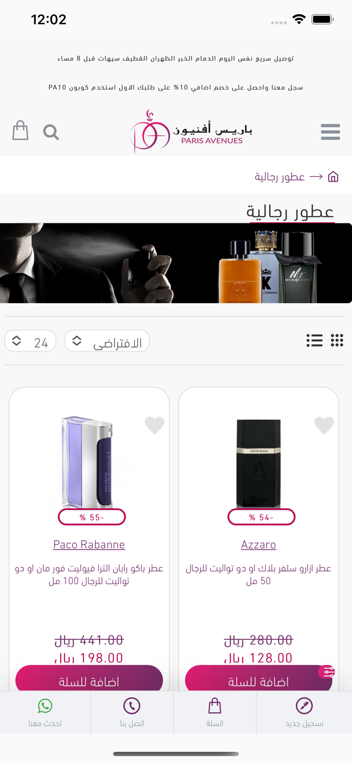 باريس أفنيوز