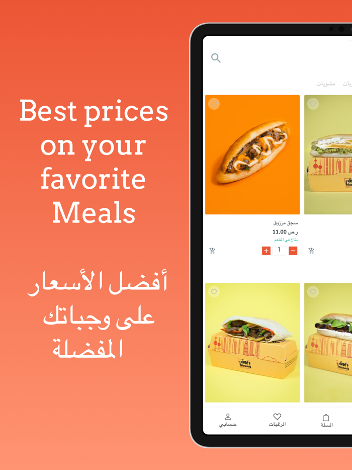 Marzouk  مطعم مرزوق