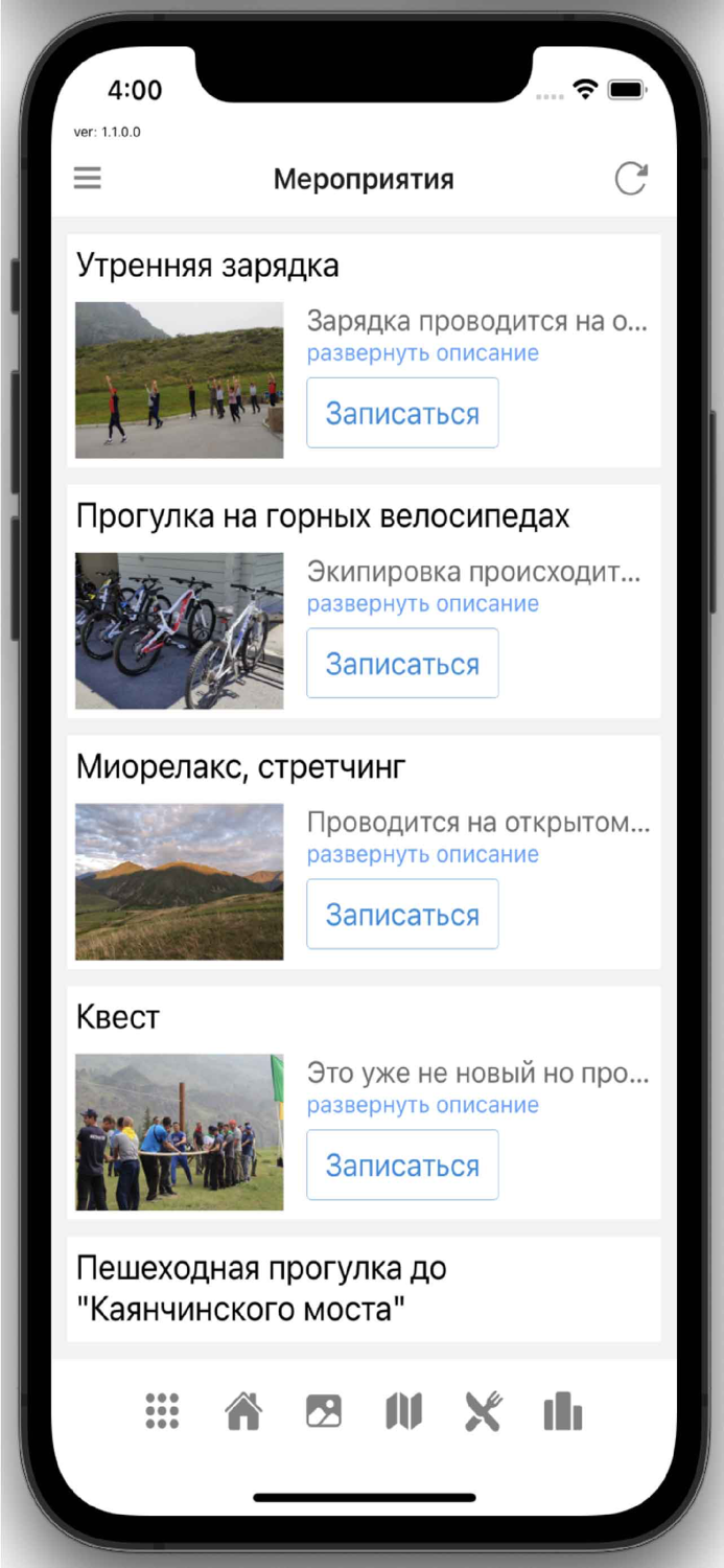 Алтайское подворье