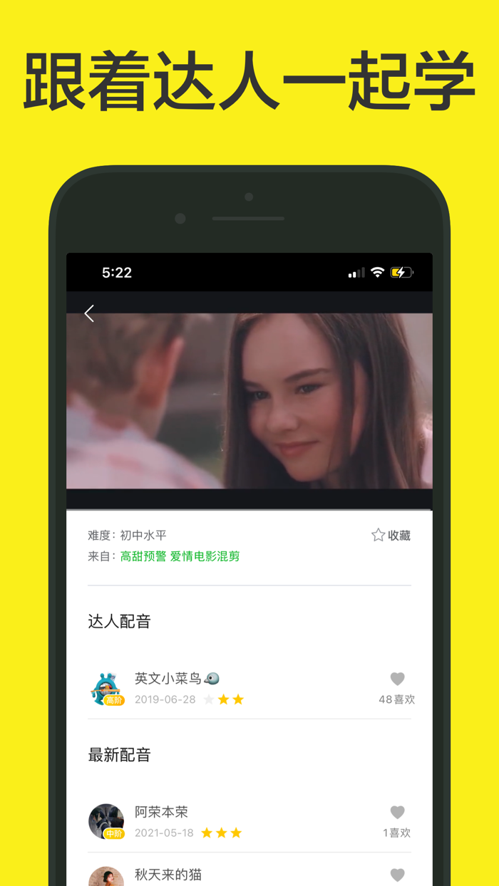 看电影学英语-中英文对照口语、听力同时提高！