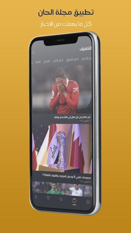 مجلة الحان screenshot-4