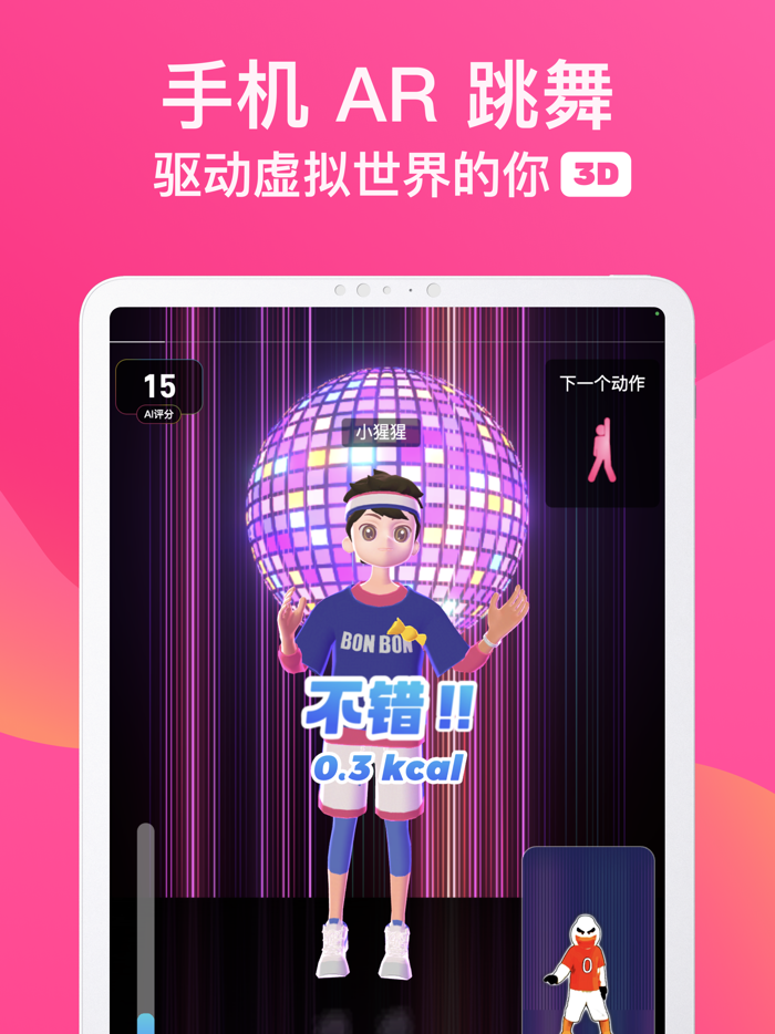 BonBonJump跳跳糖HD-快乐跳不停