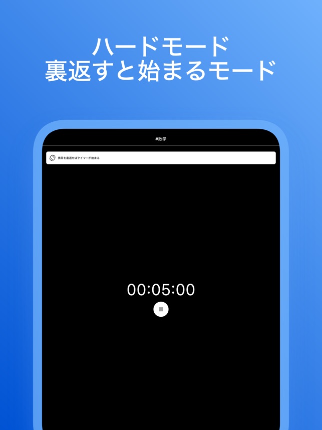 勉強タイマー 勉強時間 Focusi ポモドーロに有用 をapp Storeで