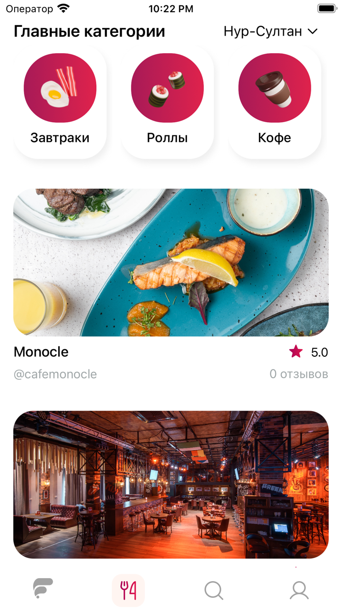 Foody - Поиск и бронирование