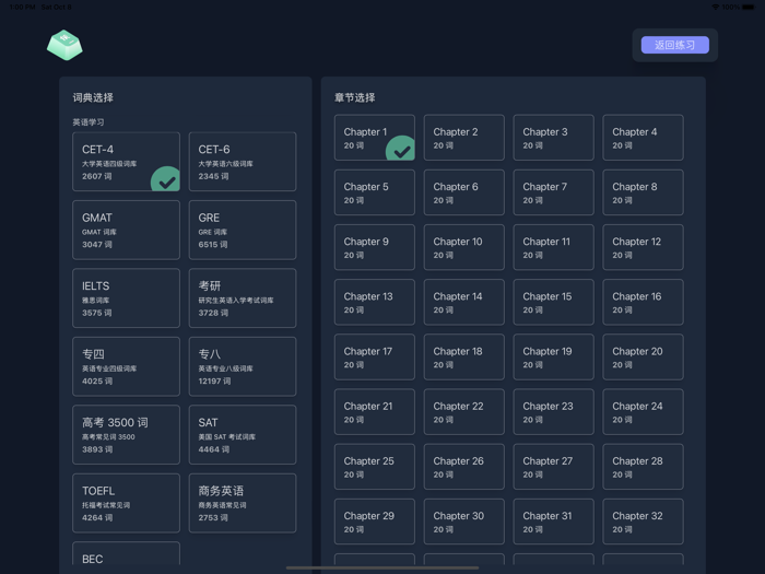 肌肉速记背单词键盘侠