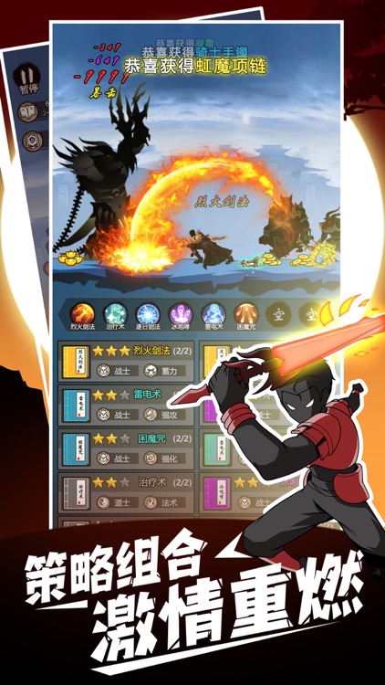 开局一把刀：自走棋策略闯关 screenshot-4