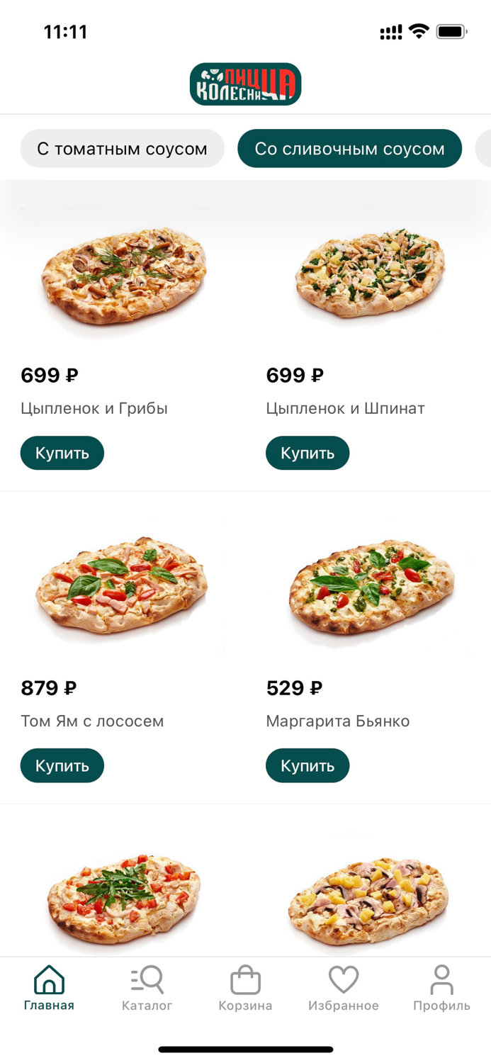 Пицца Колесница