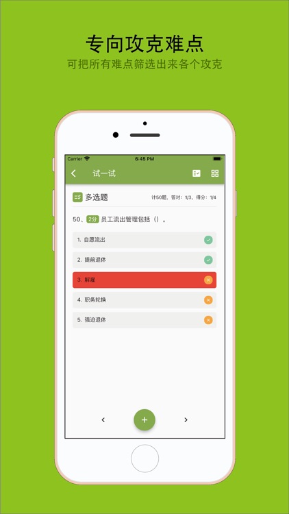 塔式起重机司机备考 screenshot-3