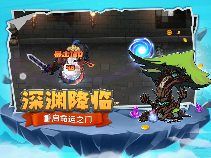 跑酷勇者-地下城横版格斗新篇章