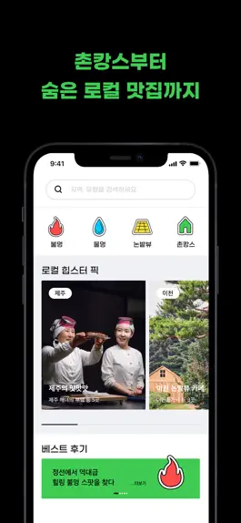 Game screenshot 힙촌 hack