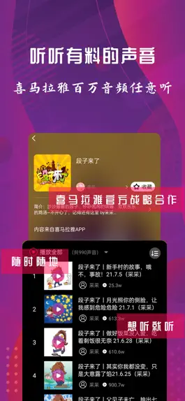 Game screenshot 配音达人- 音视频配音社区 apk