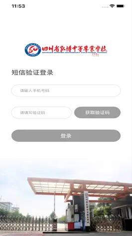 Game screenshot 学生成长+ mod apk