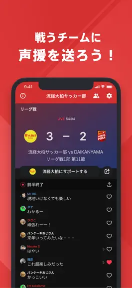 Game screenshot 流通経済大学付属柏高校サッカー部 公式アプリ hack