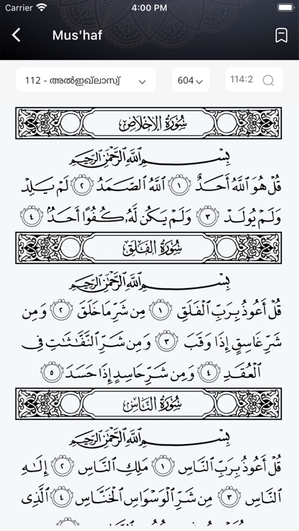 Thafheemul Quran screenshot-6