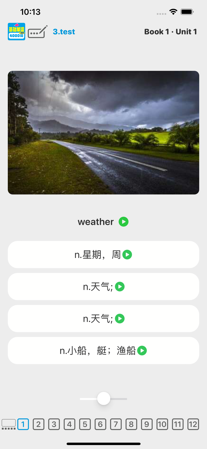 4000基础单词第二册