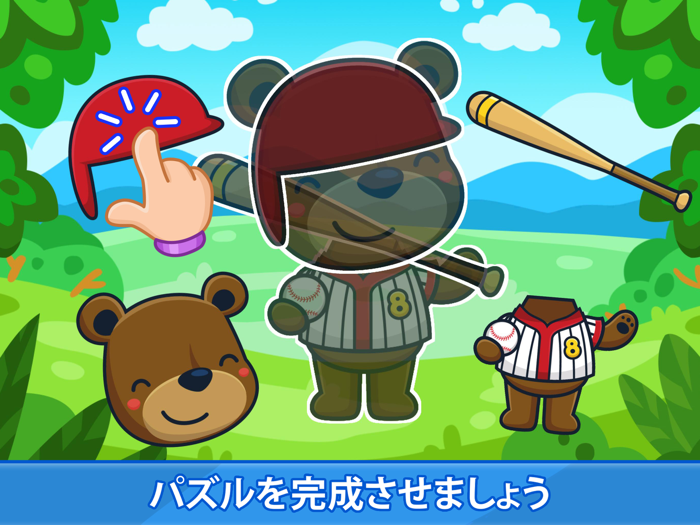 こども知育 - 2歳から6歳を対象とした子供向けアプリ