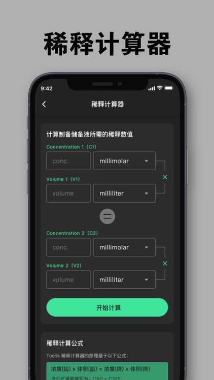 尺子-尺子测量,建德尺子测距仪,汇率&热量计算器 screenshot-4