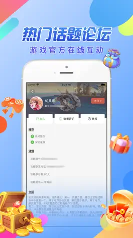 Game screenshot 52游戏盒-游戏攻略兴趣社区 apk