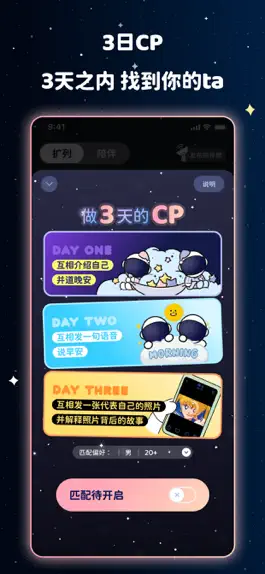 Game screenshot 宇宙奶茶馆-原甜味陪伴 apk