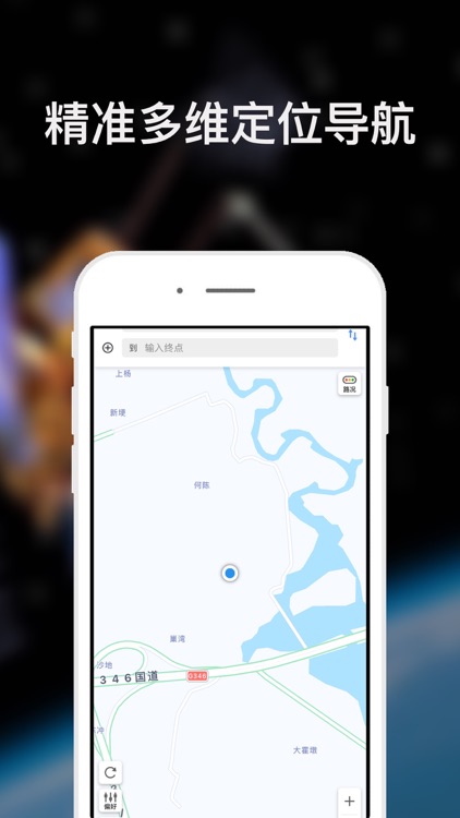 高清卫星国产导航-地图GPS系统 screenshot-3