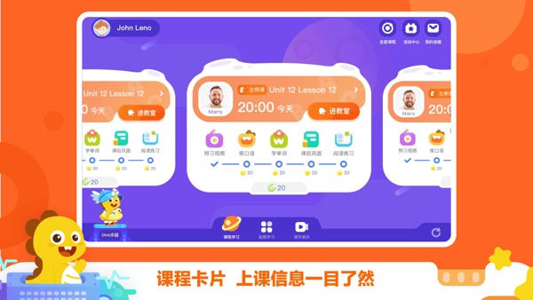 【图】VIPKID学习中心-学生端(截图3)