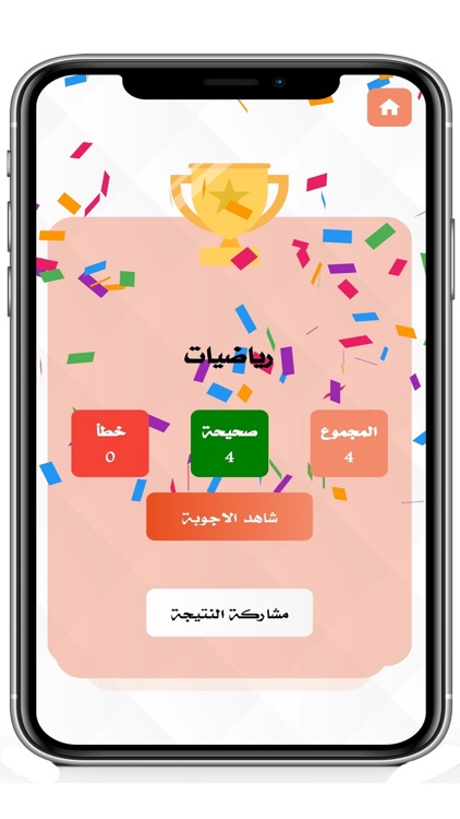 Malzamaty - ملزمتي screenshot-4