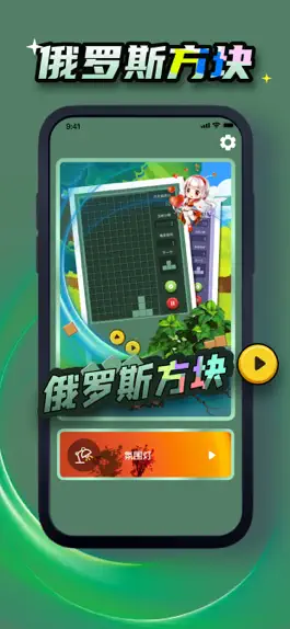 Game screenshot 俄罗斯经典方块-方块消除,玄机小游戏,经典怀旧 mod apk