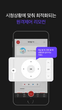 Game screenshot 지니 TV 플레이 apk