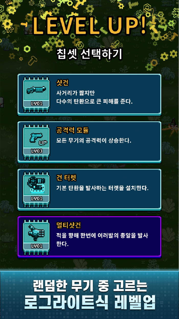 지구 정화 프로젝트