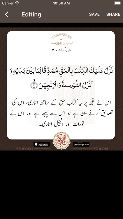 Tafseer ul Quran screenshot-6