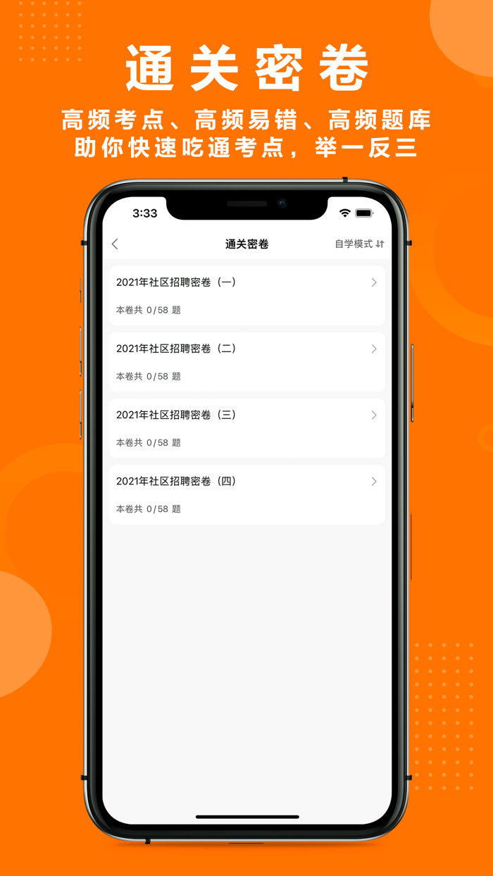 学长-社区工作者
