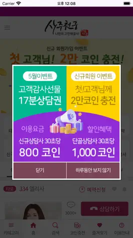 Game screenshot 사주천궁 - 나만의 고민해결사 mod apk