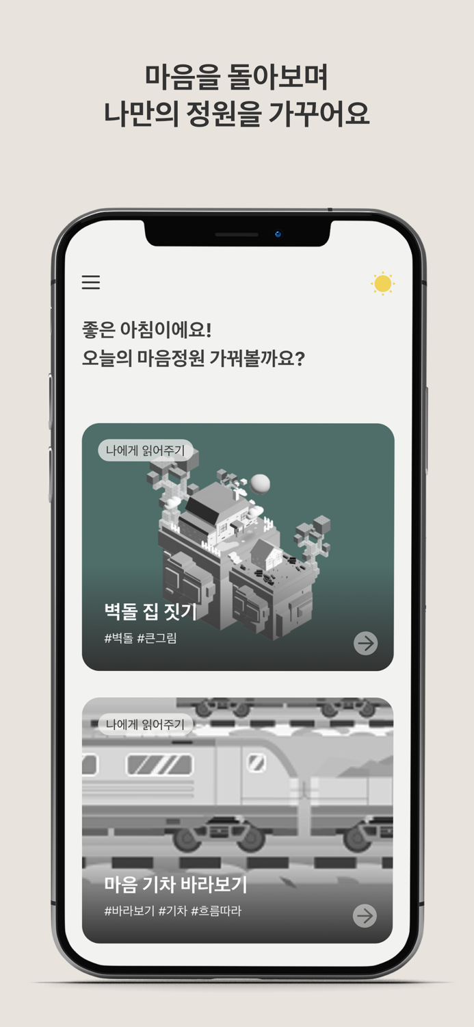 MindGarden Daily Therapy