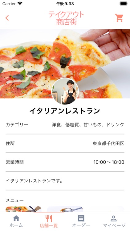 テイクアウト商店街