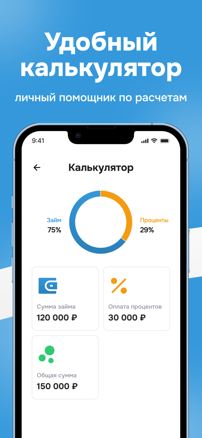 Займы Онлайн - Удобные Деньги