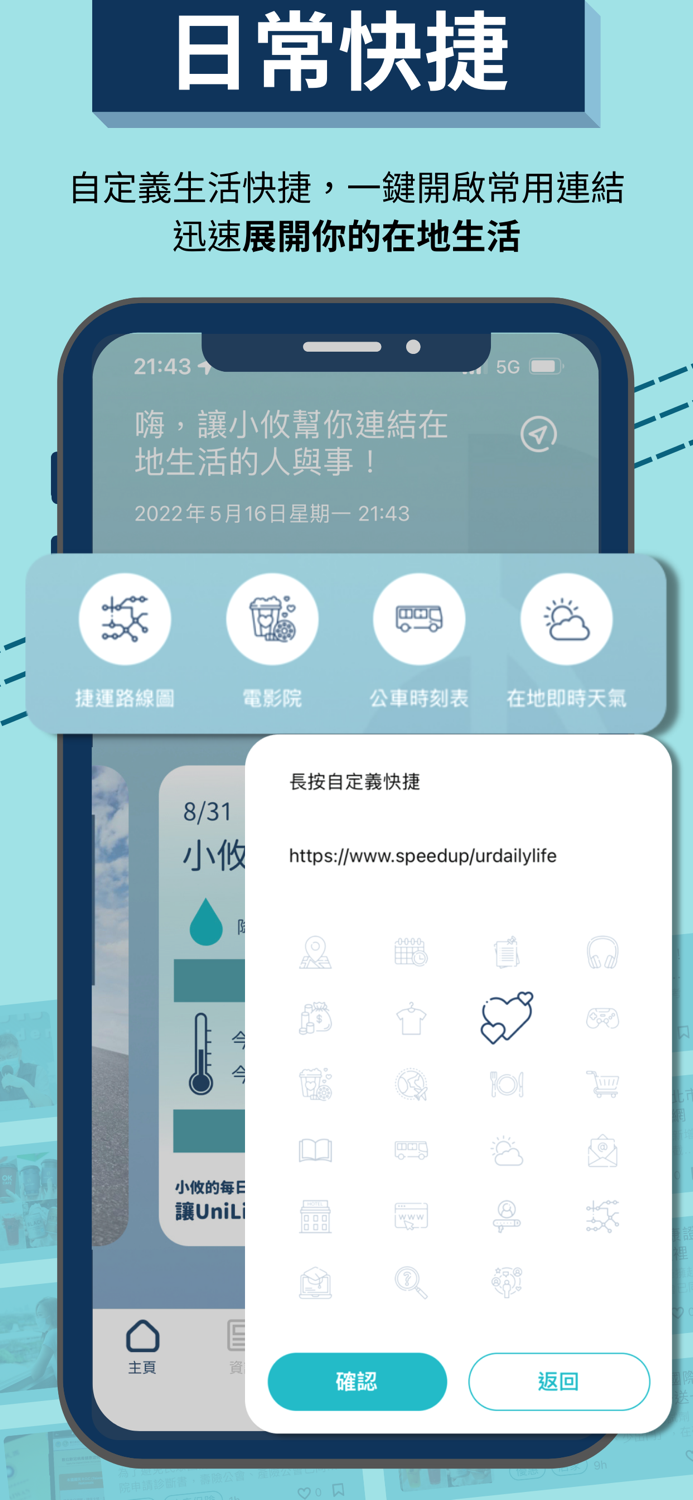 UniLife在地社群平台：你的鄰居都在這裡！