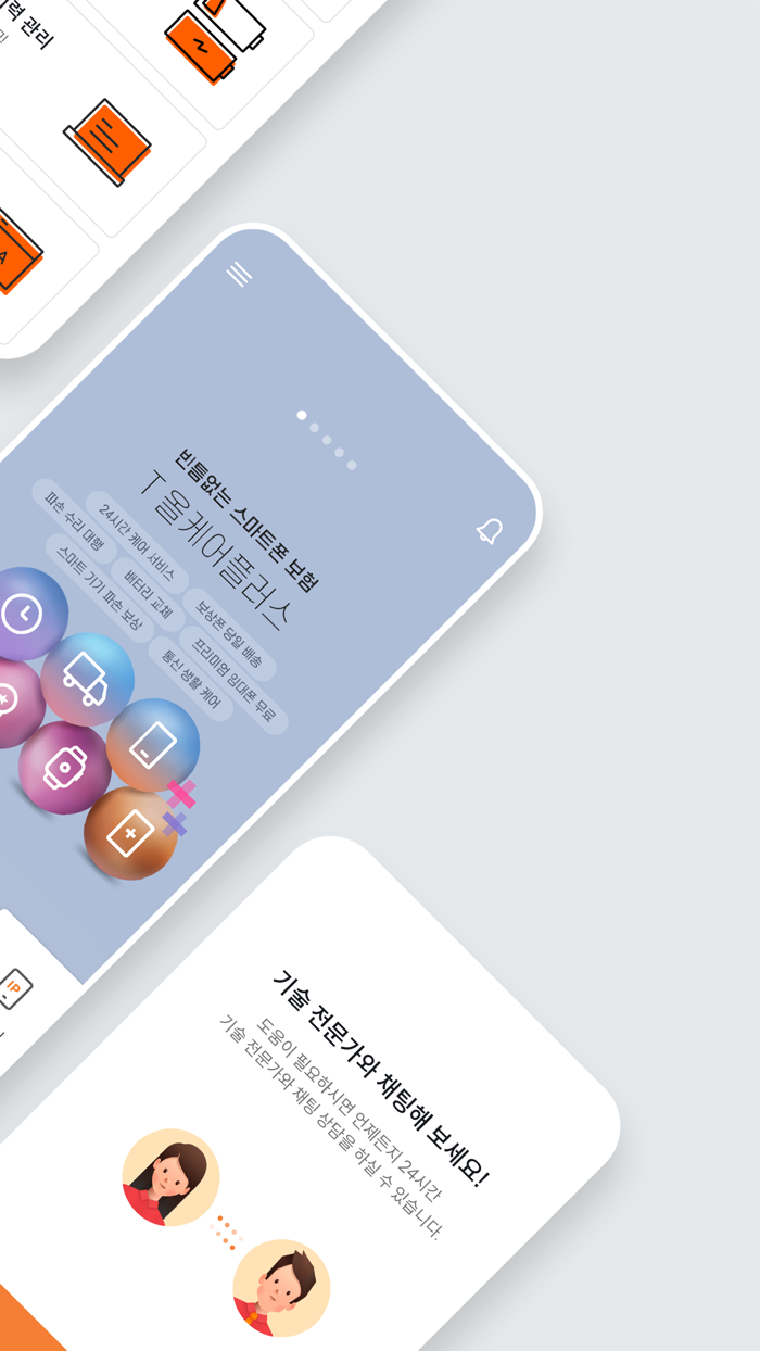 T 올케어플러스