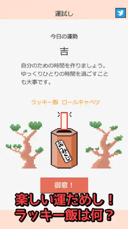 Game screenshot ギャンブル禁止カウンター -賭け断ちぬ- hack