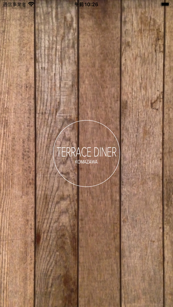 TERRACE DINER 公式アプリ