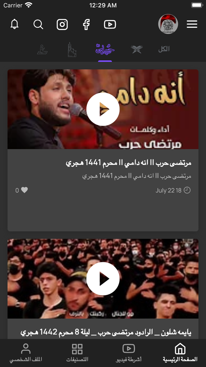 حسينية العاشور