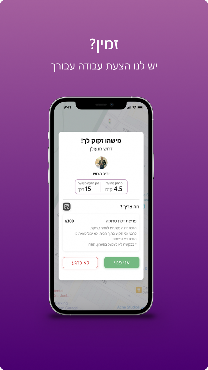 קארי פרטנרס - עבור בעלי מקצוע