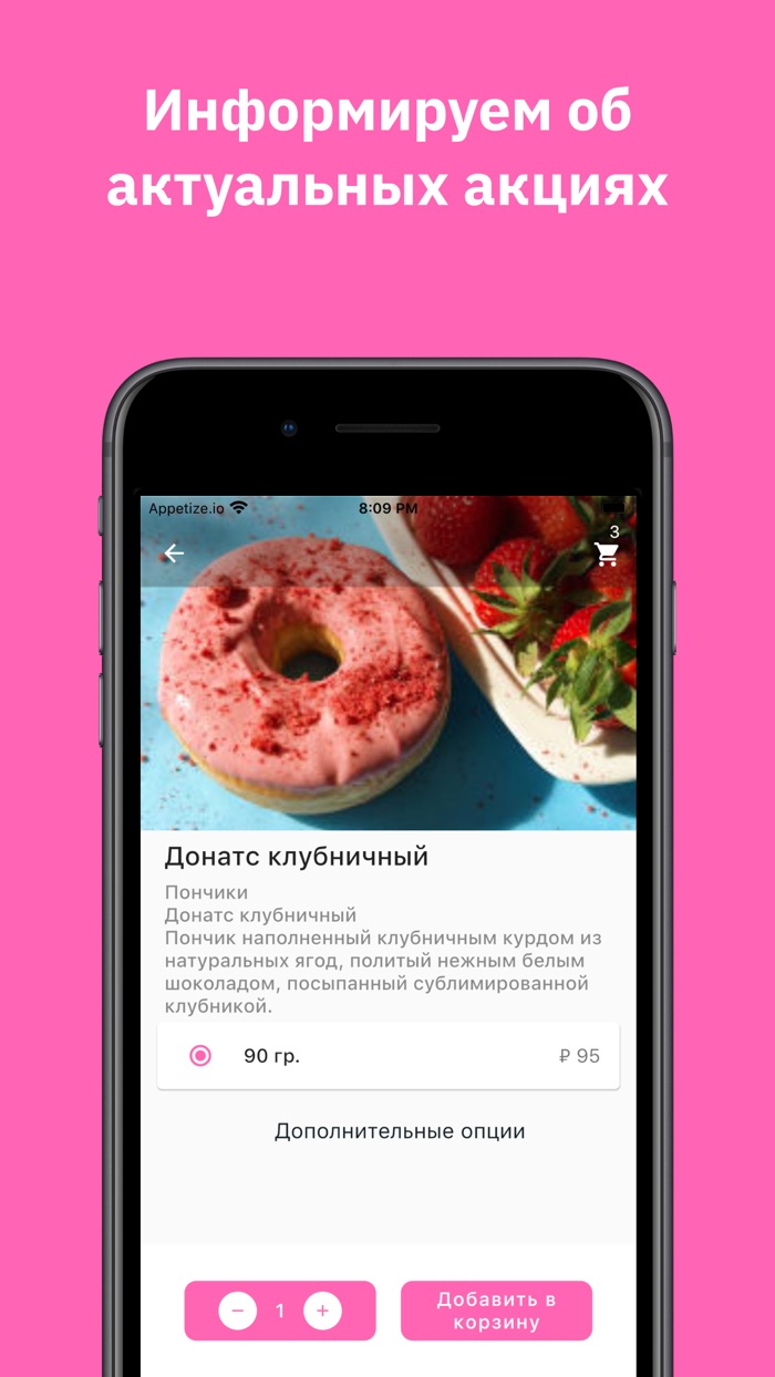 ПанаПончик